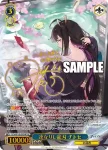 (簽名)STS/W140-070SP SP 連なりし龍刃 チトセ