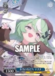 STS/W140-079S SR★ 本当の友だち ナズナ