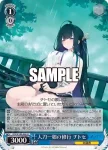 STS/W140-079S SR★ 本当の友だち ナズナ