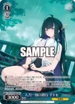 STS/W140-080S SR★ 人刀一如の修行 チトセ