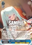 STS/W140-080S SR★ 人刀一如の修行 チトセ