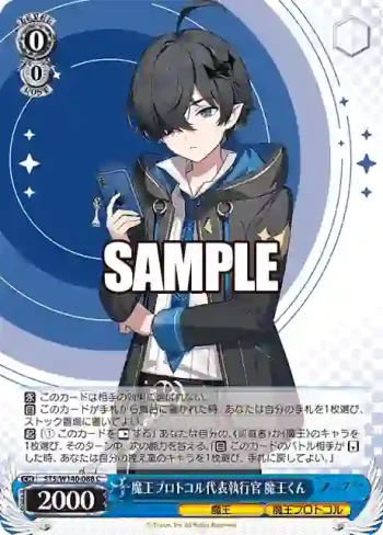 STS/W140-088 C 魔王プロトコル代表執行官 魔王くん
