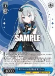 STS/W140-090S SR★ 巡遊者 トーナ