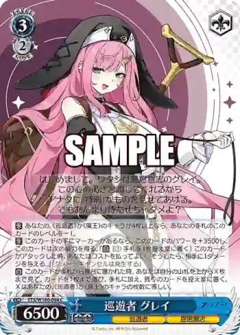 STS/W140-094 C 巡遊者 グレイ