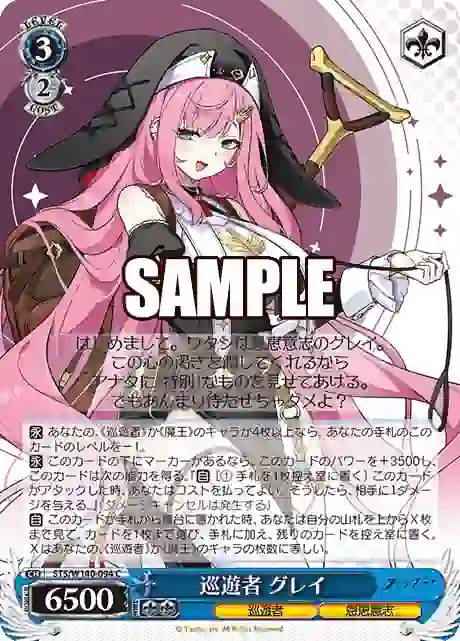 sts_w140_094 STS/W140-094 C 巡遊者 グレイ