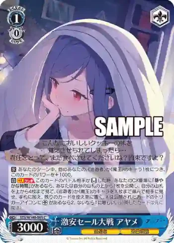 STS/W140-095 C 激安セール大戦 アヤメ