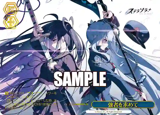 sts_w140_098ps STS/W140-098PS PR 強者を求めて