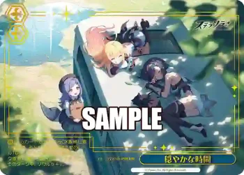 STS/W140-099R RRR 穏やかな時間