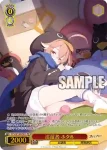 STS/W140-P02S PR 雪に刻む足跡 フユカ