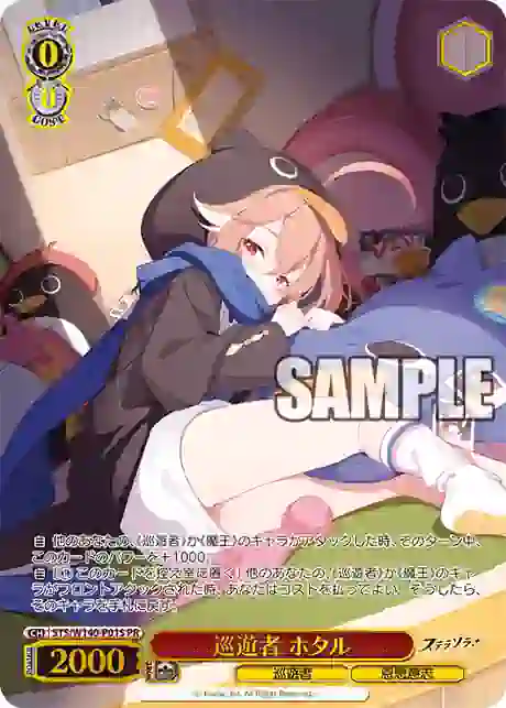 sts_w140_p01s STS/W140-P01S PR 巡遊者 ホタル