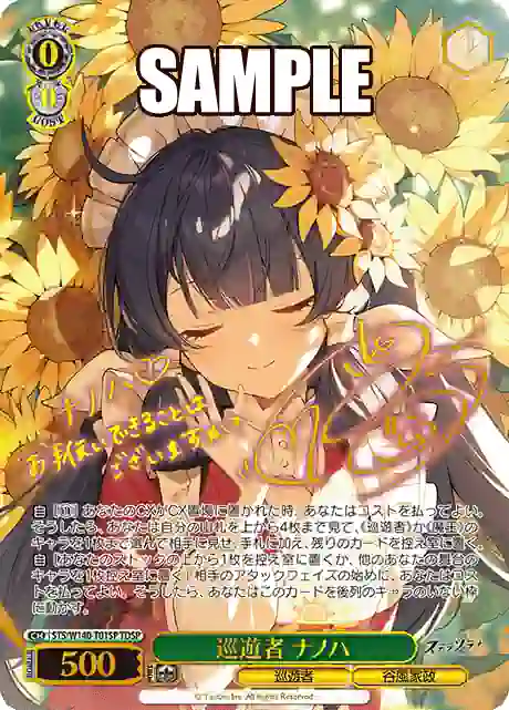 sts_w140_t01sp (簽名)STS/W140-T01SP TDSP 巡遊者 ナノハ