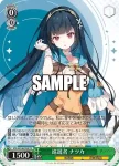 STS/W140-T04 TD 巡遊者 ナツカ