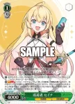 STS/W140-T06 TD 巡遊者 セイナ