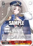 STS/W140-T14S TDP 魔王ちゃん
