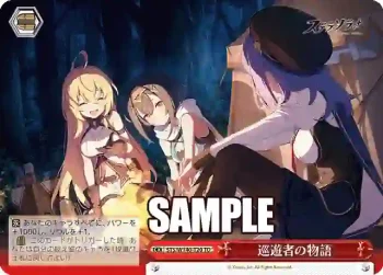 STS/W140-T20 TD 巡遊者の物語